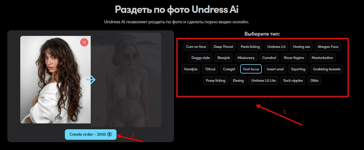Нейросеть Undress AI и эффект раздеть по фото