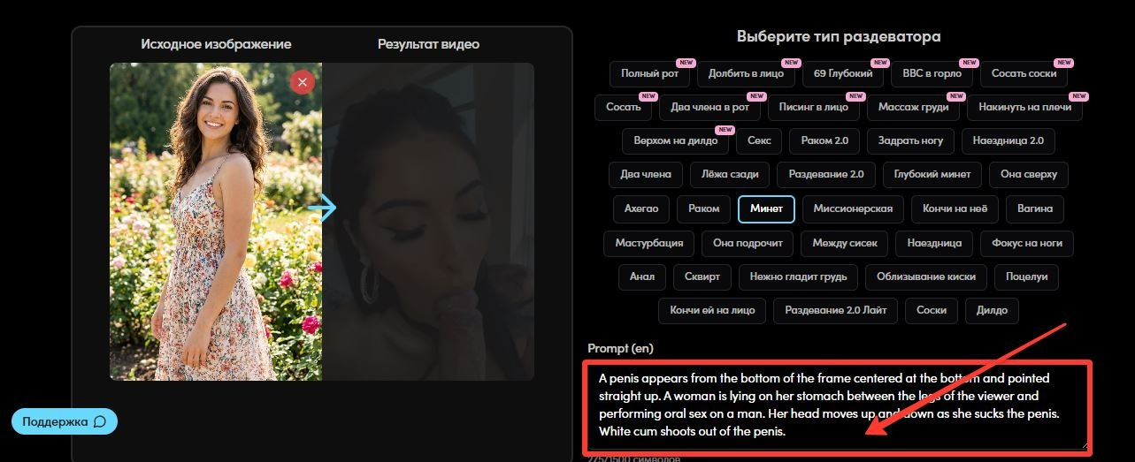 камшоты в рот