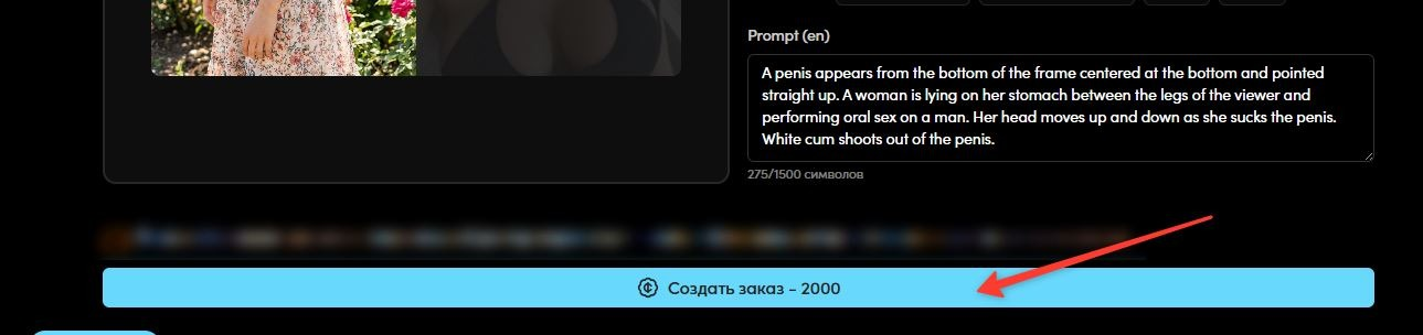 камшоты на лицо